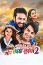 Mor Chhainha Bhuinya 2