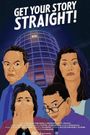 Get Your Story Straight