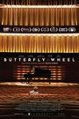 Butterfly on a Wheel