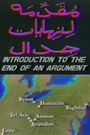 Introduction to the End of an Argument