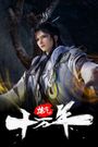One Hundred Thousand Years of Qi Refining