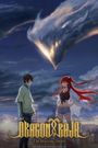 Dragon Raja -The Blazing Dawn-