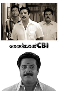Nerariyan CBI