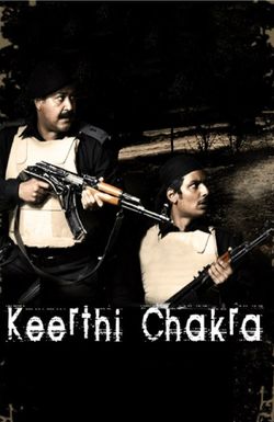 Keerthi Chakra