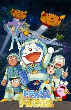 Doraemon: Nobita Drifts in the Universe