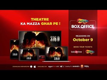 376 D | Official Trailer HD | Releasing on 9th October | ShemarooMe Box Office