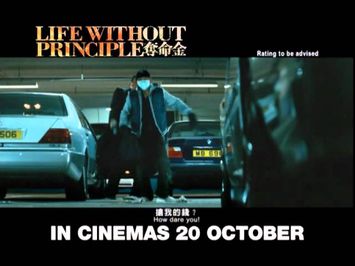 Life Without Principle Official Trailer