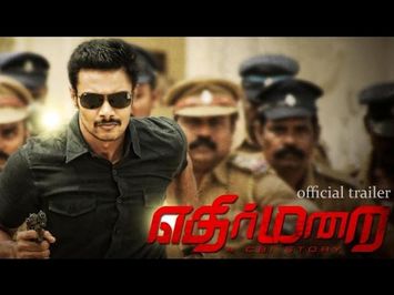 Ethirmarai Official Trailer | Ajai Kumar, Bhanu Mehra