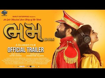 Bham | ભમ | New Gujarati Movie 2023 | Exclusive Trailer |Sanjay Prajapati | Priyal Bhatt |Maruti Ent