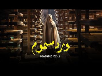 First teaser for “Poisonous Roses” - 