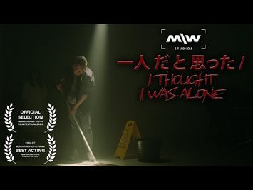 Award Nominated Japanese Horror Short Film 
