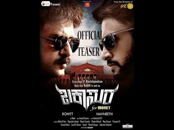 BUCKAASUURA | OFFICIAL TEASER FULL HD | KANNADA MOVIE | 2017 | THRILLER
