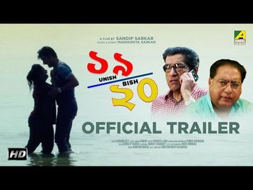 Unish Bish | উনিশ বিশ | New Bengali Movie | Official Trailer | Sabyasachi, Biswajit Chakraborty