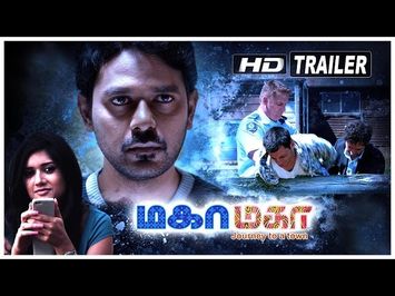 Maha Maha Tamil Movie | Official Trailer 1 | Mathivanan | Melissa | Nizhalgal Ravi | Meera Krishnan
