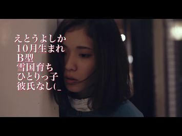 Tremble All You Want (2017) Japanese Movie Trailer English Sub (勝手にふるえてろ　予告編　英語字幕)
