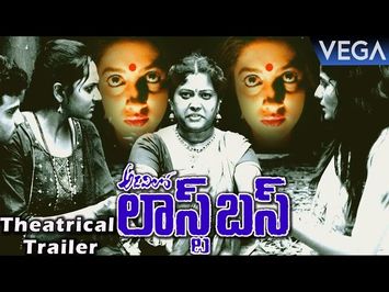 Adavi Lo Last Bus Theatrical Trailer || Latest Telugu Horror Movie 2016