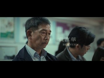 2019 金馬影展TGHFF | 叔．叔 Suk Suk