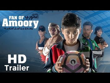 Fan of Amoory Official Trailer (2018) Movie HD - عاشق عموري الإعلان الرسمي للفيلم الإماراتي