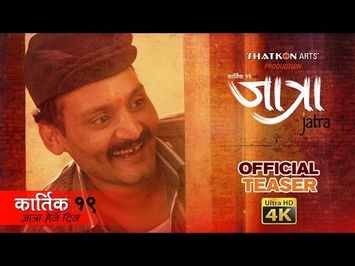 JATRA Official Teaser l Nepali Film (2016)