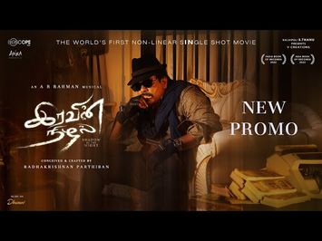 Iravin Nizhal - Promo - Directed by Radhakrishnan Parthiban | An AR Rahman Musical