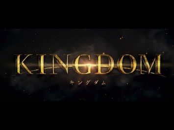 映画『キングダム』本編映像解禁！