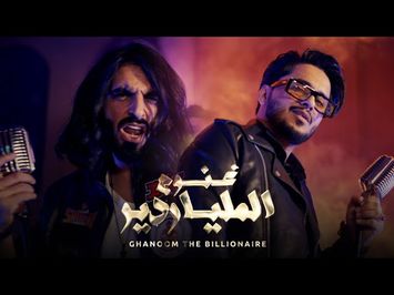 I'm Ghanoom Bollywoody - أنا غنوم البوليوودي