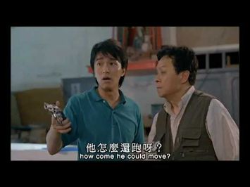 Look Out, Officer! 師兄撞鬼 (1990) **Official Trailer** by Shaw Brothers