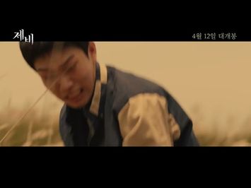 Swallow Main Trailer Movie, 2022, 제비
