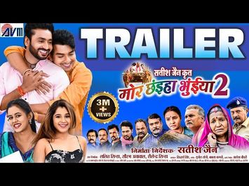 Mor Chhaiya Bhuiya 2 | Chhattisgarhi Film Trailer | Satish Jain | Man Diksha | Deepak Elsa | AVMGANA