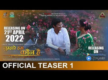 TUMHARE HUM KAUN HAI - A LOVEARRANGED STORY | OFFICIAL TEASER 1 | RED ION STUDIOS | 21ST APRIL 2022
