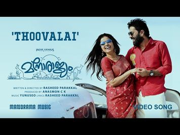 Thoovalai | Manorajyam | Video Song | Alphons Joseph | Rasheed Parakkal| Yunuseo| Govind Padmasoorya