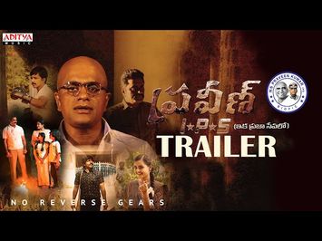 PRAVEEN IPS Trailer | Nanda Kishore, Roja | Durgha Dev | NS Prasu | Mamidala Neela