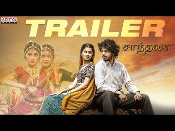 Shantala (Tamil) Trailer | Nihal, Ashlesha | Sheshu Peddi Reddy | Vishal Chandra Shekhar